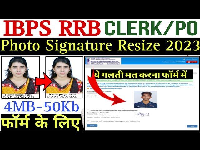 IBPS RRB  Form Photo And Signature Upload 2023 || How to Upload Photo And Signature In IBPS Form