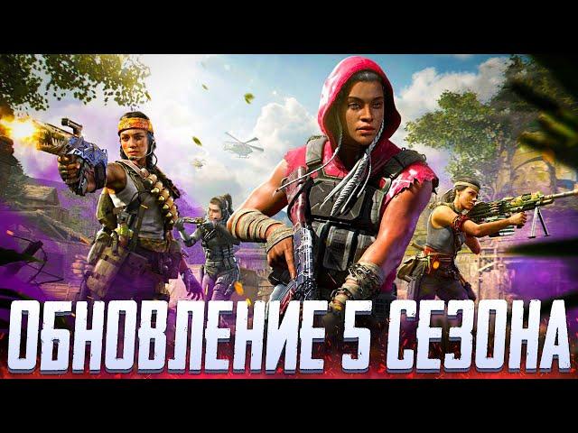 ОБНОВЛЕНИЕ 5 СЕЗОНА В CALL OF DUTY MOBILE | СТРИМ CALL OF DUTY MOBILE