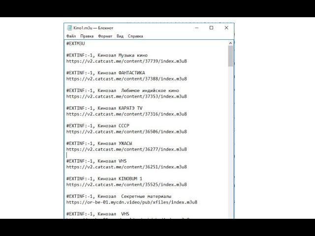 Как создать плейлист m3u для IPTV