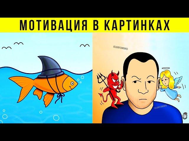 ТОП 30+ Лучшие Мотивационные Картинки | Мотивационное Видео  С Глубоким Смыслом | Цитаты [часть 4]