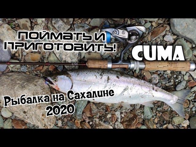 Открытие симового сезона 2020. Съедаем рыбу сырой, снимая только скальпель! Рыбалка на Сахалине.