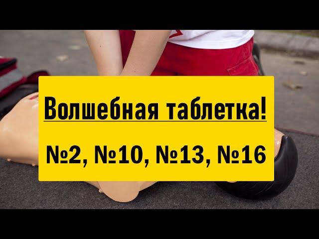 Всего 4 вопроса ты должен знать! (Как сдать экзамен на права ) ПДД 2023