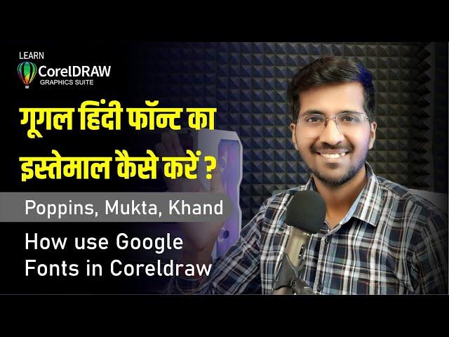 Google Hindi Font | How to use google hindi font in CorelDraw | Simplified Tuts