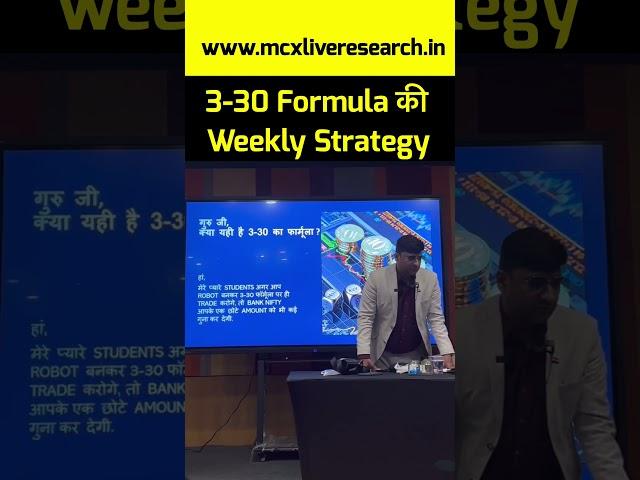 Bank Nifty 3-30 Formula ki weekly Strategy | #banknifty #stockmarket #optionstrading