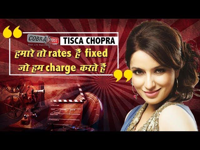 COBRAPOST EXPOSE || OPERATION KARAOKE || TISCA CHOPRA | SUBSCRIBE