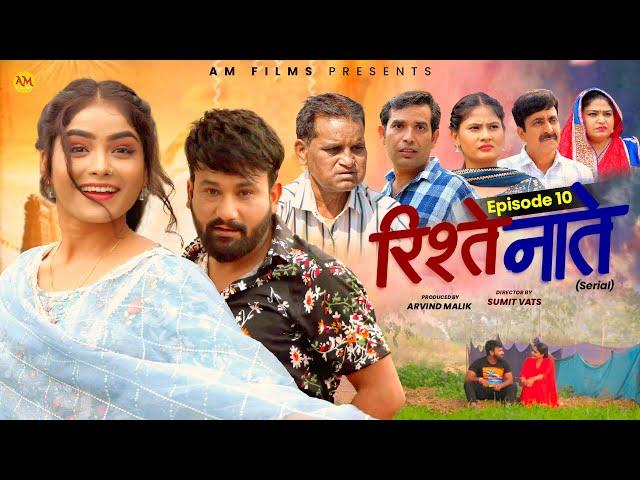 रिश्ते नाते RISHTE NAATE | Ep.10 | Uttar Kumar | Monu | Mega Ch. | Nourang | New Dahati Serial 2025