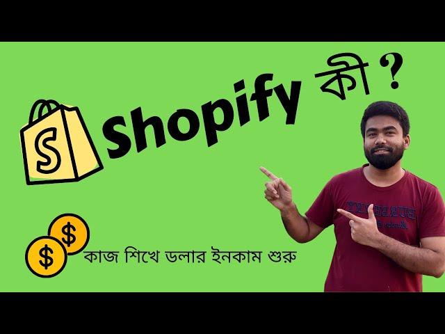 what is shopify.  how to make money by shopify