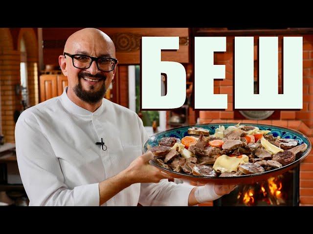 Kazakh Beshbarmak! A clear video without politics! A culinary masterpiece of Kazakhstan!