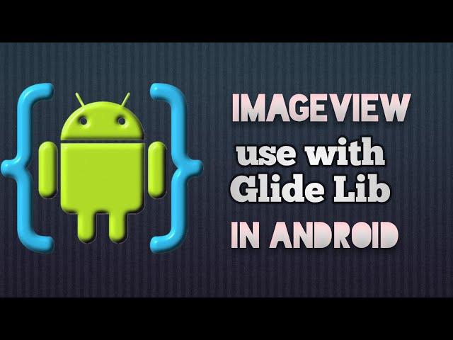 display image using glide library in android aide application