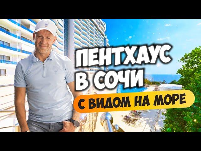 ЖК Идеал Хаус - Невероятно крутой пентхаус!