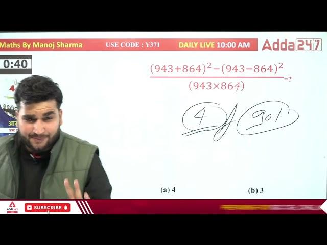 SSC CHSL 2022 | SSC CHSL Maths Classes by Manoj Sharma | Syllabus Introduction