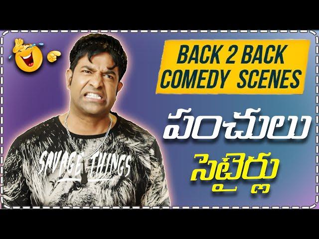 Vennela Kishore All Time Best Comedy || Latest Telugu Comedy Scenes || Telugu Comedy Club