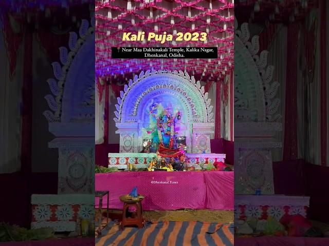 #KaliPuja2023 in #Dhenkanal 2. #Odisha #KaliPuja #Kolkata #kolkatakalipuja #Diwali #diwalispecial