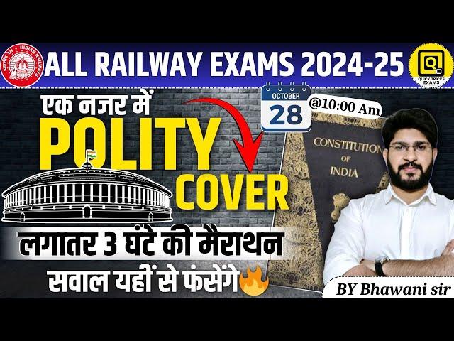 Railway Exams 2024-25 | Complete Polity Marathon Class | Polity for Railway Exams |by Bhawani sir