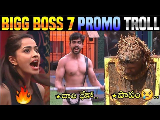 Shobha VS Gautam Troll | bigg boss 7 telugutroll | bb7 day 17 | Prince, Prashant | 420tollerofficial