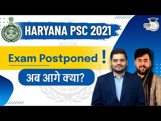 Haryana PSC 2021 Exam Postponed ll New Exam Date Of HPSC 2021 ll StudyIQ PCS