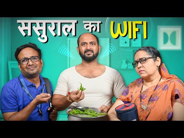 Sasural Ka Wifi || ससुराल का wifi || Nazarbattu भारत #comedy #funny #youtube