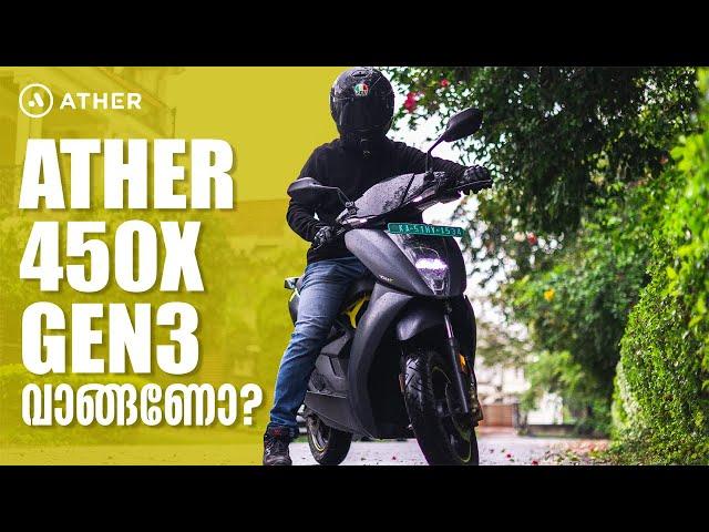 2023 Ather 450X Gen3 Detailed Malayalam Review