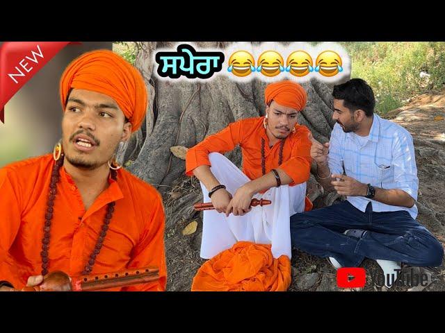 ਸਪੇਰਾ | saap faran vala | new funny  | video candy studio 2024 |