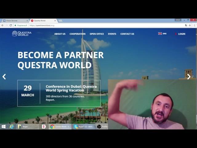 Questra world Прощай  Скам  Мнение бывшего участника