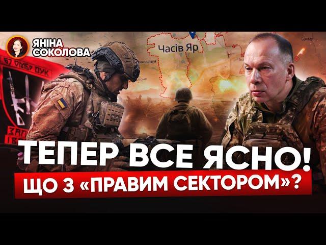 ЩО відбувається з ДУК "Правий Сектор", 67 ОМБр! Яніна знає!