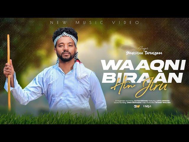 WAAQNI BIRAAN HIN JIRU: DINQISIISAA TAMASGEEN -Ethiopian/Oromo Gospel  Music Video