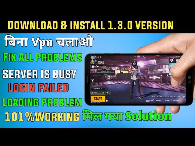 After Update 1.3.0 Version Pubg mobile not Working/How to fix Server is busy Problem in Pubg 1.3.0
