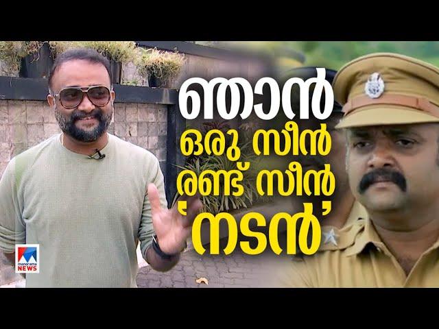 പള്ളീലച്ഛന്‍റെ മകന്‍ സിനിമയിലോ?; പഴി ഒരുപാട് കേട്ടു| ​Alexander Prasanth| Interview