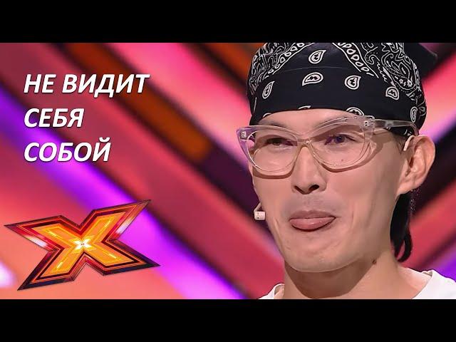 БИМУХАН КАРЖАУОВ. "Stay". Прослушивания. Эпизод 6. Сезон 9. X Factor Казахстан.