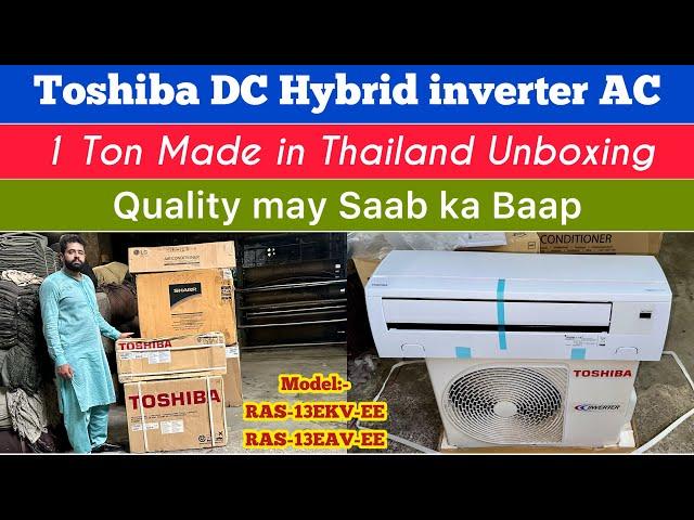 Toshiba 1 ton inverter AC unboxing | Model RAS-13EKV-EE | Made in Thailand | By Rehan Arshad