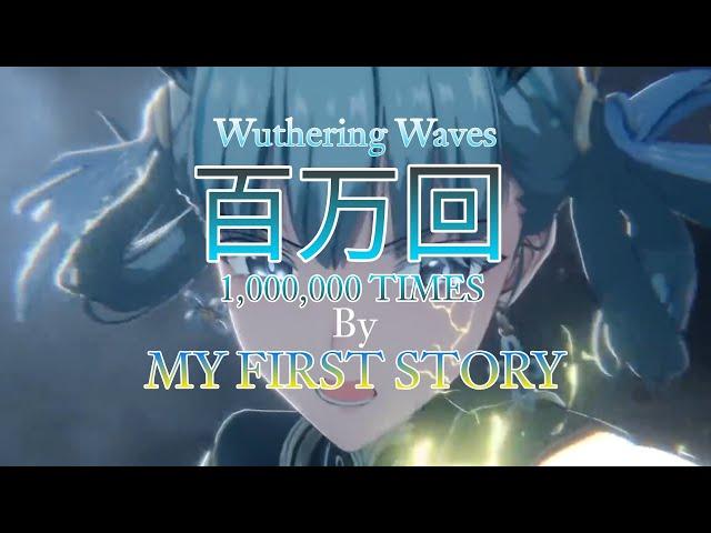 Wuthering Waves Anime Opening 5 | [ MY FIRST STORY feat. Chelly - 1,000,000 TIMES]