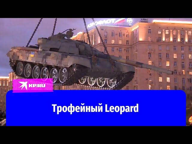 Трофейный Leopard привезли на Поклонную гору в Москве