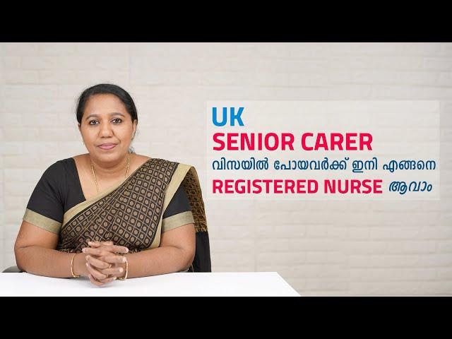 UK Senior Carer Visa- How to become a REGISTERED NURSE