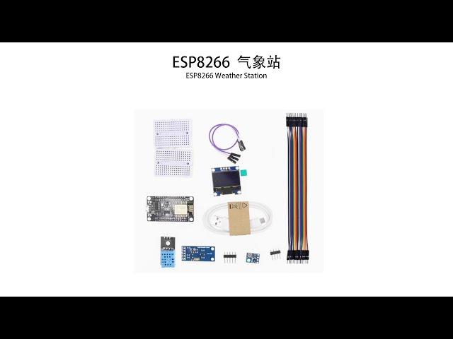 ESP8266 DHT11 BMP180 BH1750 weather station#relandsun