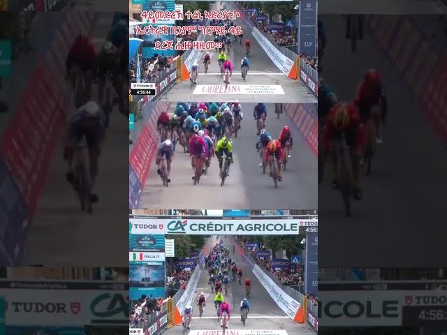 ERITREAN BEST CYCLING BINI VINI ️#cycling#neweritrean #sportnews#sports#foryou#eritrean