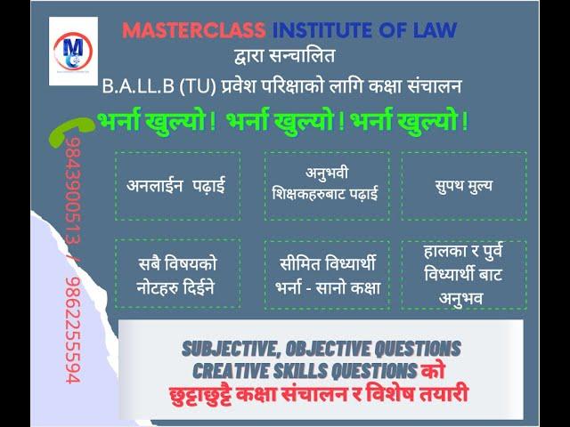 BALLB (Starting Magsir 26) Entrance Prep Masterclass | Bachelors of Law | From coming Sunday