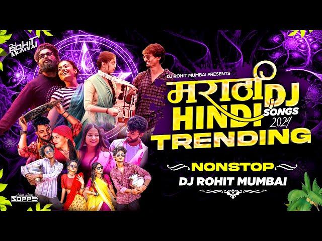 Marathi Dj Songs Trending Nonstop 2024| नॉनस्टॉप डीजे गाणी Marathi Hindi Viral Songs DJ Rohit Mumbai