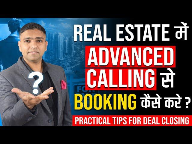 Real Estate Calling Script | Real Estate Cold Calling | Sales Calling Tips - Dr Amol Mourya