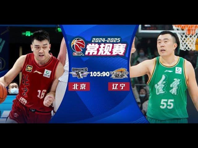 Beijing VS Liaoning | CBA Full Game Highlights | Jan 1, 2025