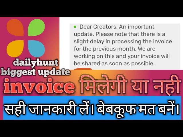 dailyhunt new update।invoice milegi ya nahi।how to get invoice on dailyhunt ।tech with nirmal।
