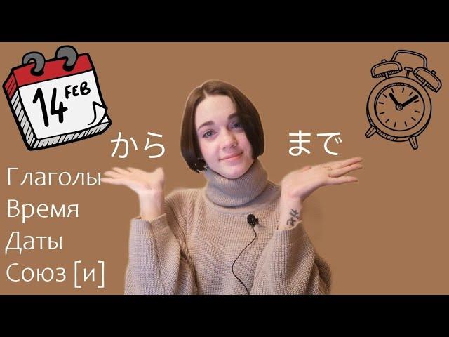 Японский язык с нуля. Грамматика. Урок 4 Minna no Nihongo