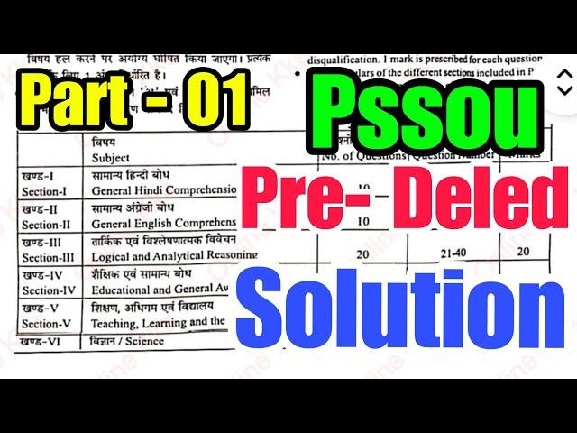 Pssou Pre Deled Question Paper | Pssou Deled Old Question Paper Solution | Pssou Pre Deled Syllabus