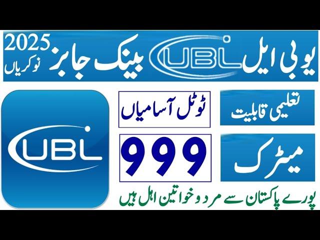 United Bank UBL jobs latest 2025|ubl bank jobs