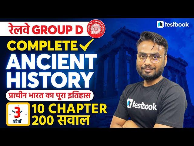 RRB Group D History Questions | Complete Ancient History for Railway Group D | GK MCQ by Gaurav Sir