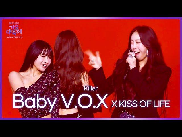 Baby V.O.X 베이비복스 X KISS OF LIFE 키오프 - Killer [2024 KBS Song Festival]  KBS WORLD TV 241220