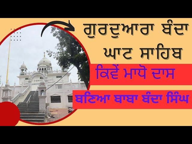 ਜੇ ਬੰਦਾ ਤਾਂ ਬੰਦਿਆਂ ਵਾਲੇ ਕੰਮ ਕਰ... ਸੁਣੋ ਇਤਿਹਾਸ | Barjinder Singh Parwana | Latest Video 2023