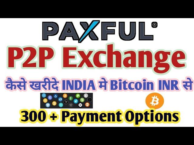 Paxful Exchange Full Review| Paxful Exchange मैं KYC कैसे करें। P2P Bitcoin Buy Sell  करना सीखें|