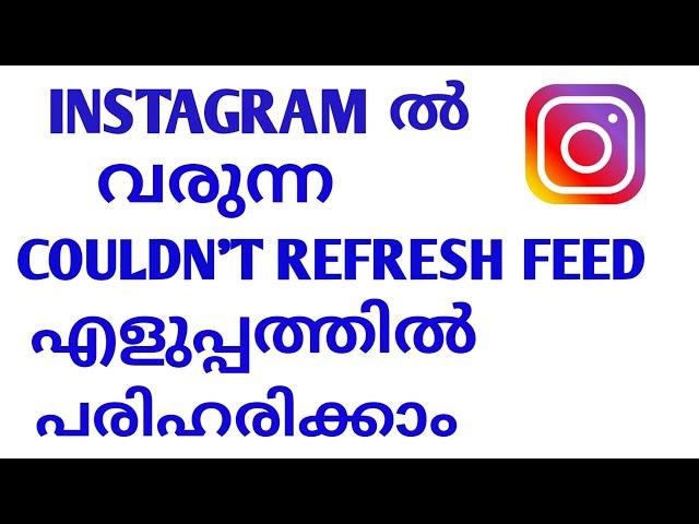 how to fix Instagram couldn't refresh feed problem Malayalam|Instagram couldn't refresh feed problem