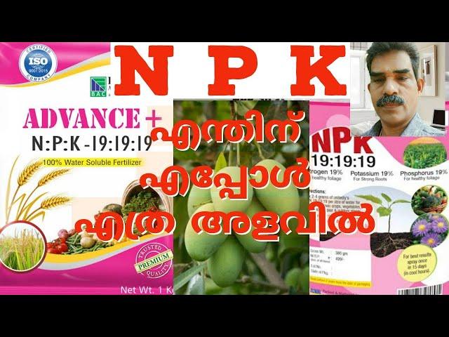 How use N P K /benefits of npk