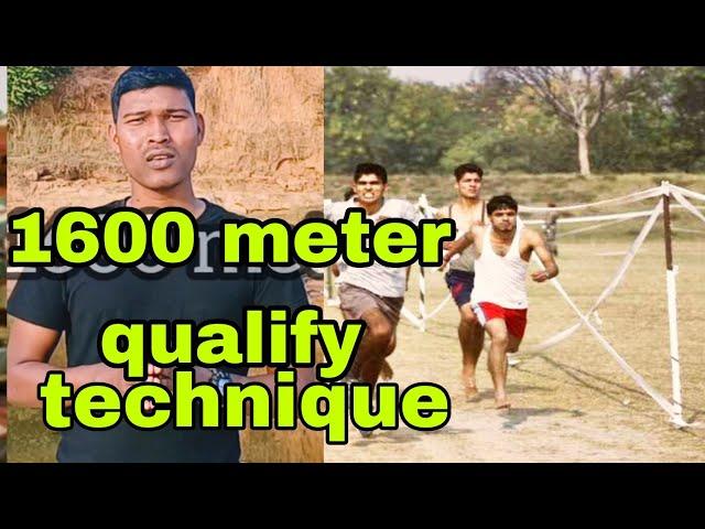 How to qualify 1600 m. agniveer rally | 1600 meter Running technique | किस तरह से 1600 मीटर दौड़े |
